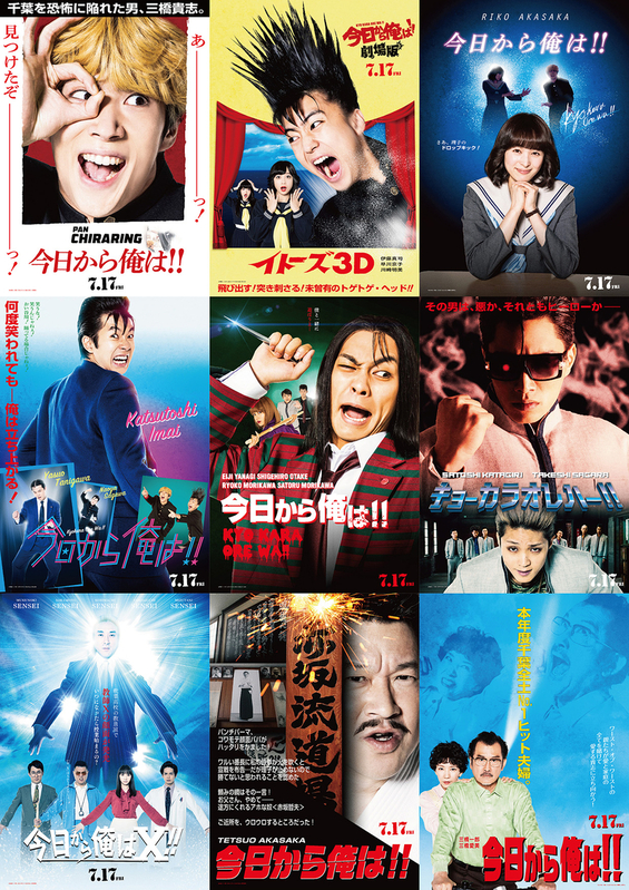 今日から俺は 80年代オマージュポスターの元ネタ作品を調査 Theater733